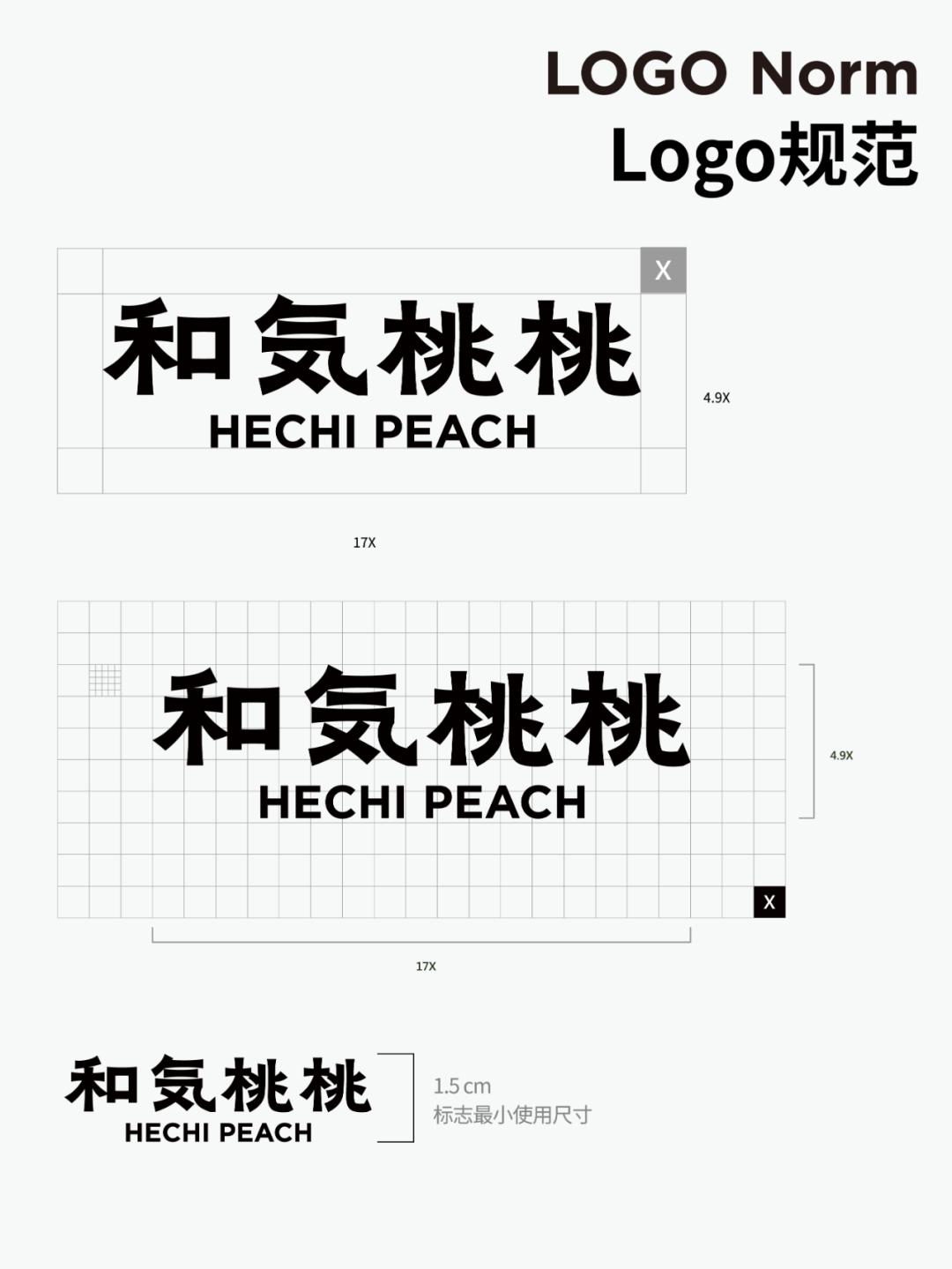 广告人干货库 东西制造| 和气桃桃品牌与IP形象视觉升级-广告人干货库