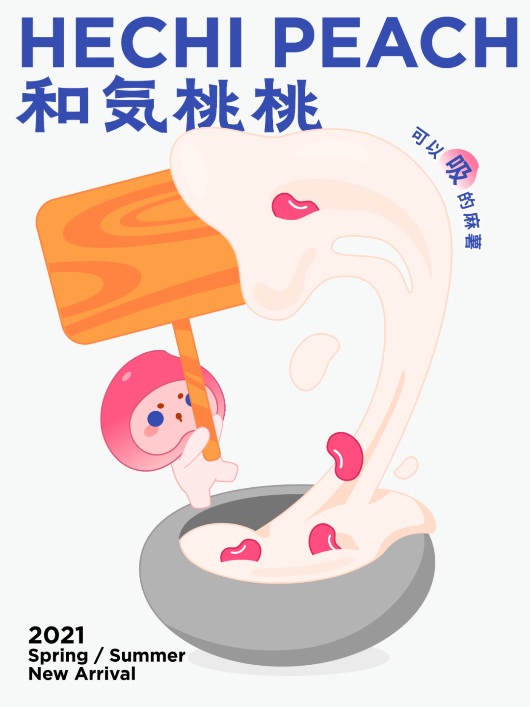广告人干货库 东西制造| 和气桃桃品牌与IP形象视觉升级-广告人干货库