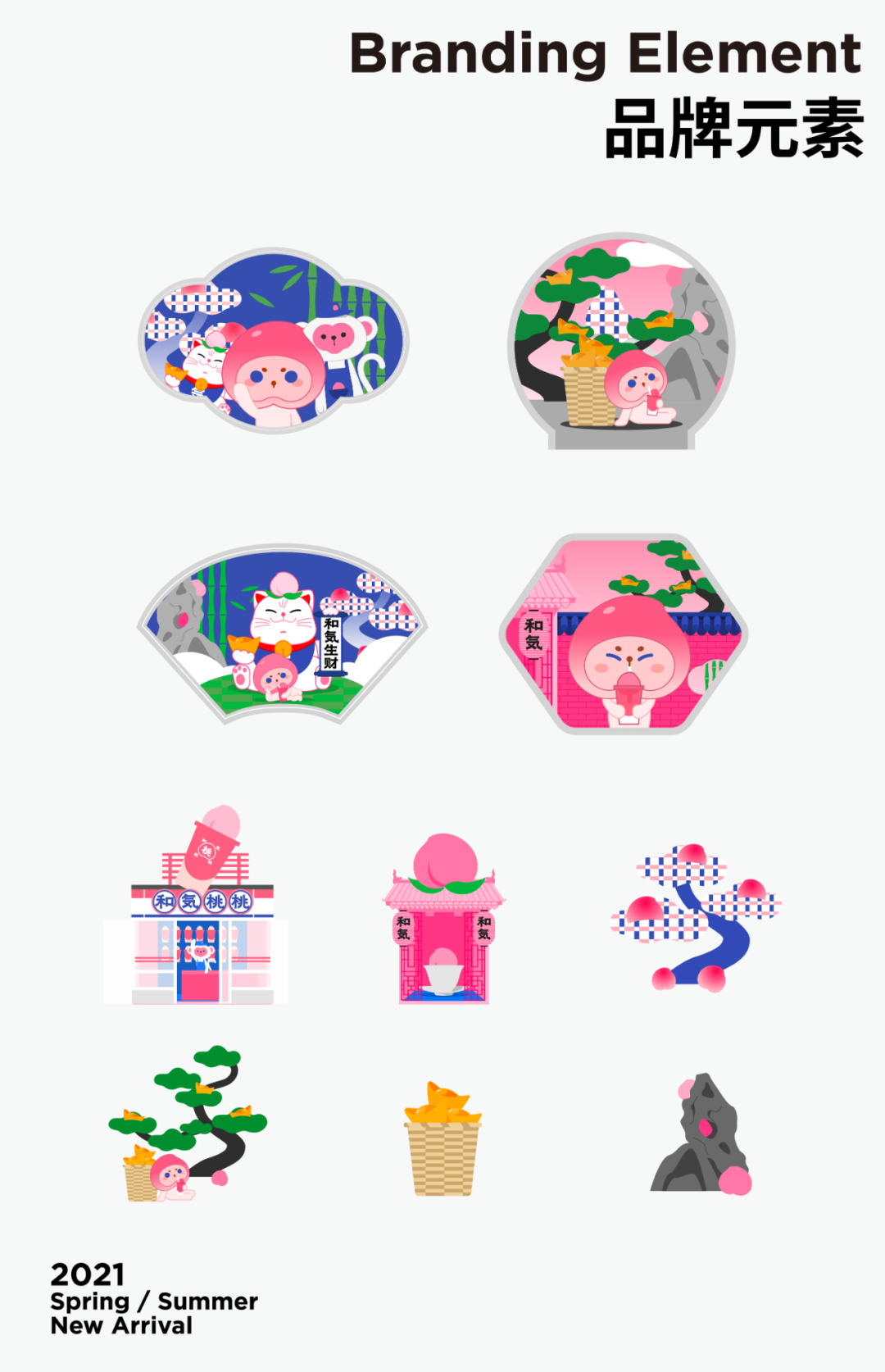广告人干货库 东西制造| 和气桃桃品牌与IP形象视觉升级-广告人干货库