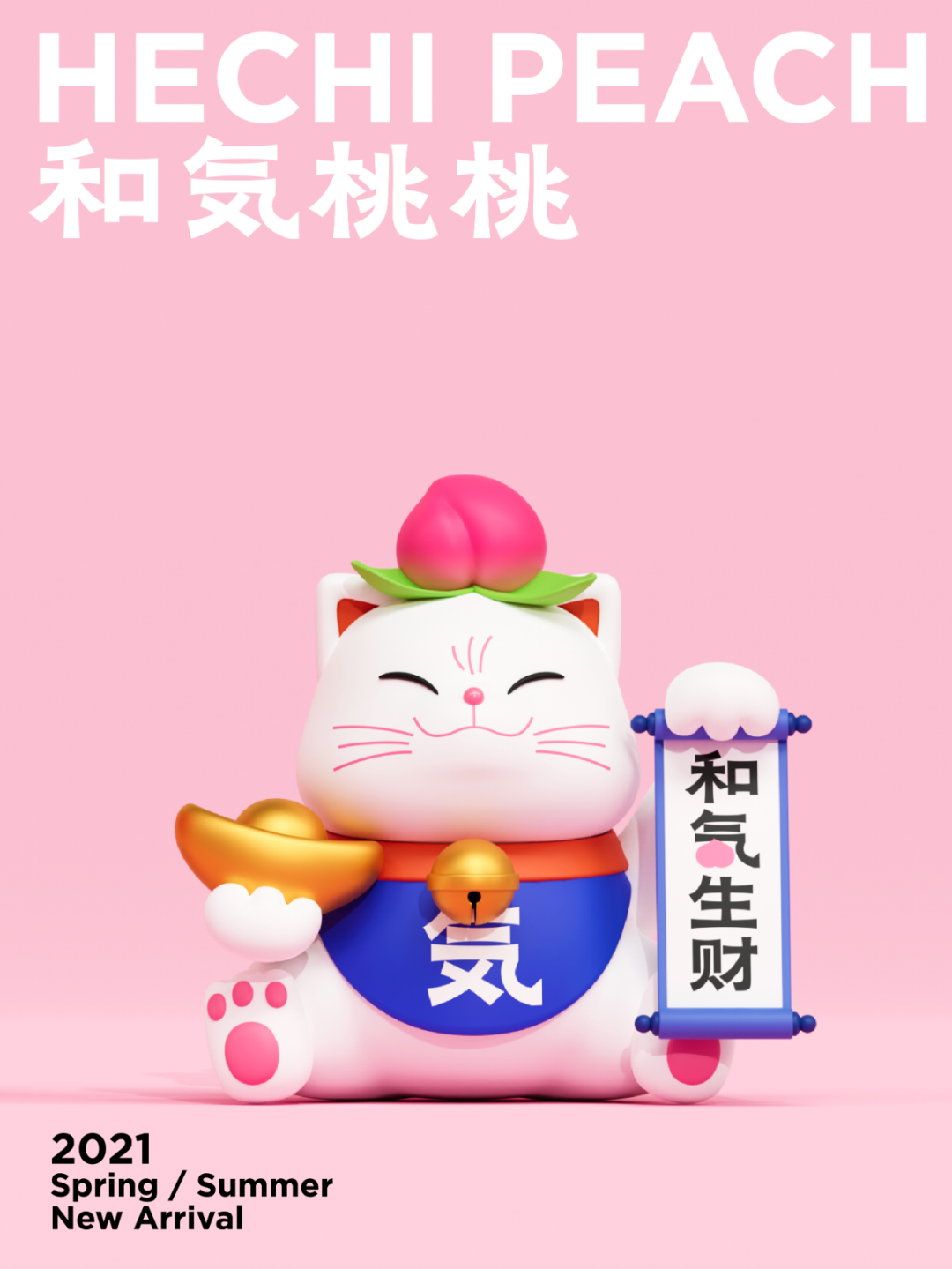 广告人干货库 东西制造| 和气桃桃品牌与IP形象视觉升级-广告人干货库