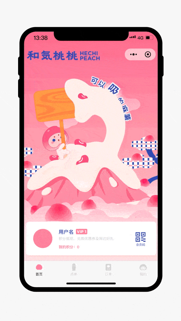 广告人干货库 东西制造| 和气桃桃品牌与IP形象视觉升级-广告人干货库