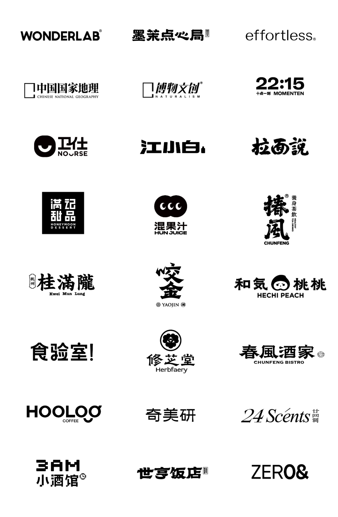 广告人干货库 东西制造| 和气桃桃品牌与IP形象视觉升级-广告人干货库