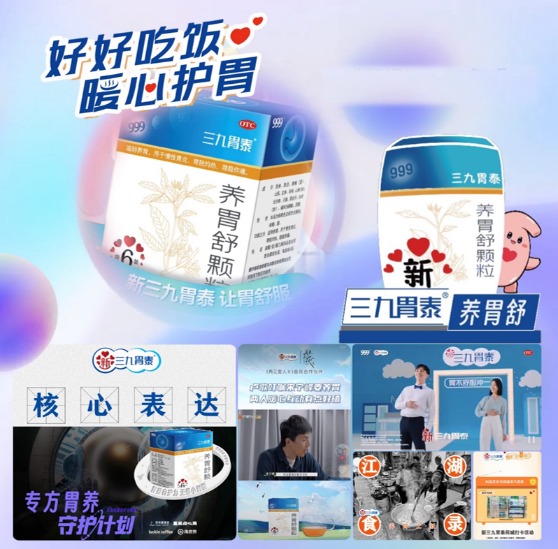 广告人干货库 2024让你的品牌年轻化“不止一点”-广告人干货库