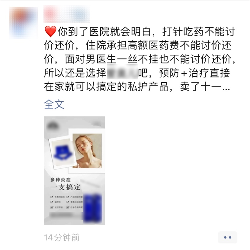 广告人干货库 朋友圈发这些,可能被永久封号!-广告人干货库
