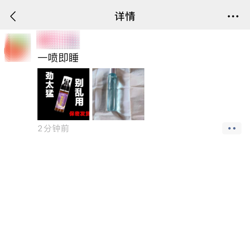 广告人干货库 朋友圈发这些,可能被永久封号!-广告人干货库