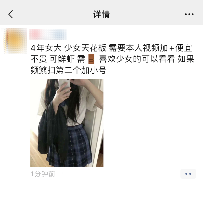 广告人干货库 朋友圈发这些,可能被永久封号!-广告人干货库