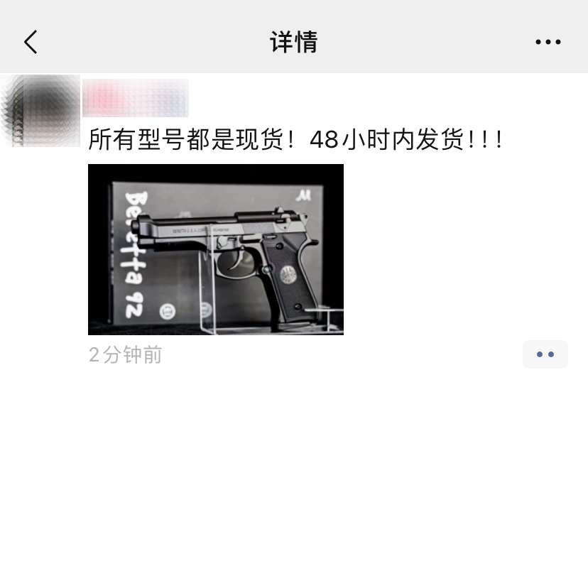 广告人干货库 朋友圈发这些,可能被永久封号!-广告人干货库