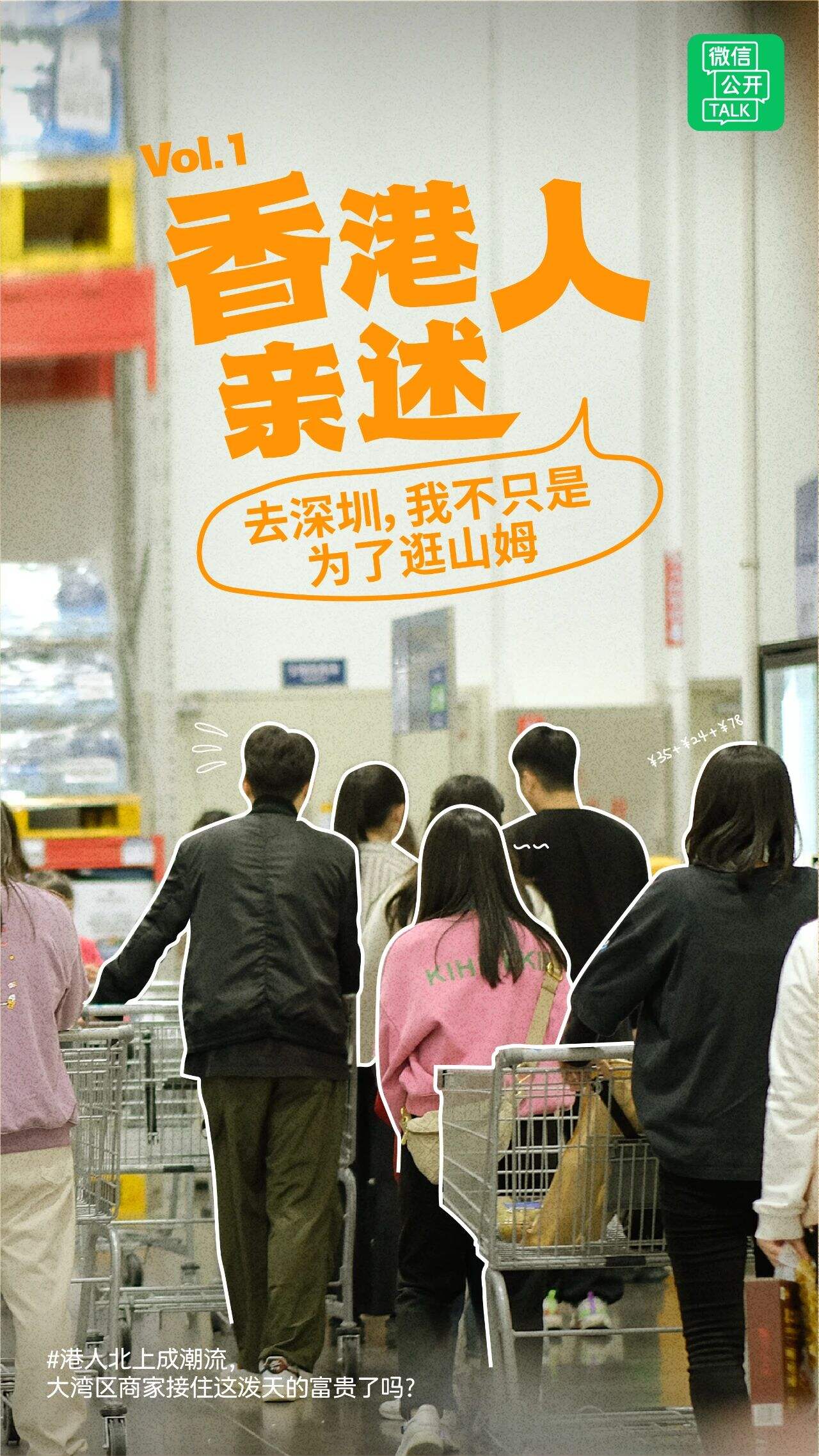 微信布局声音营销,微信公开 TALK正式开播-广告人干货库