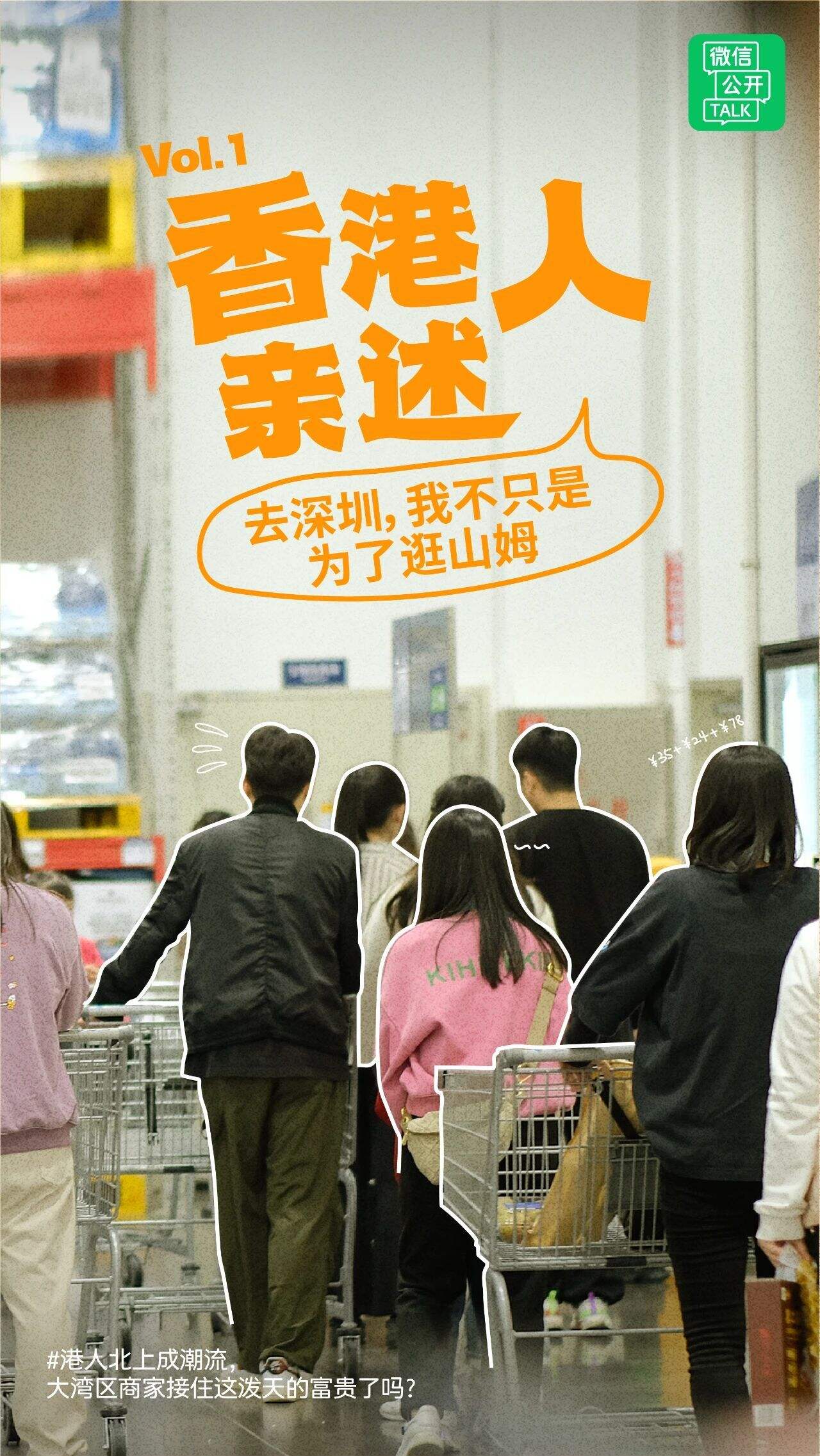 微信布局声音营销,微信公开 TALK正式开播-广告人干货库