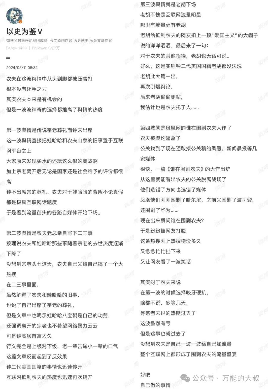 广告人干货库 农夫和理想,背后到底有没有黑公关?-广告人干货库