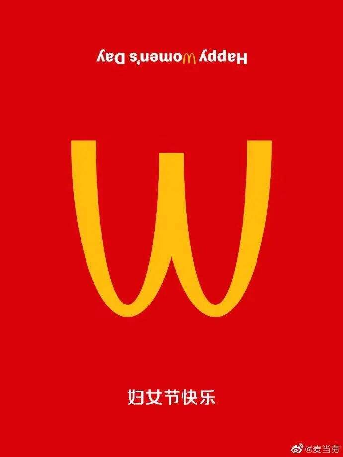那些年，让人过目不忘的 logo 营销-广告人干货库