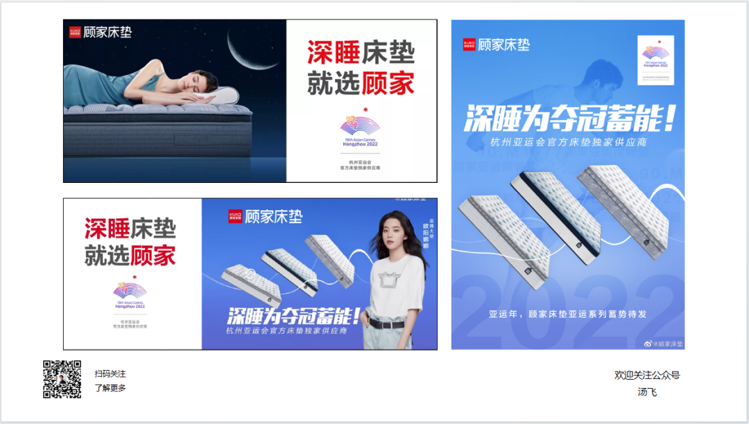 汤飞：学习顾家好榜样！从顾家床垫落地深睡战略，解锁一流的战略落地密码-广告人干货库