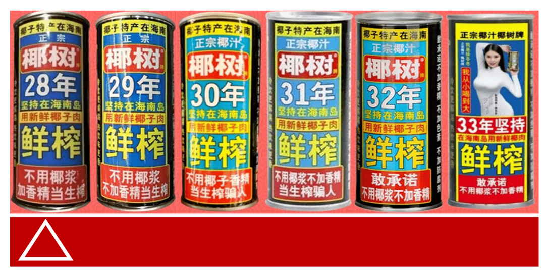广告人干货库 50亿椰树,增长曲线-广告人干货库