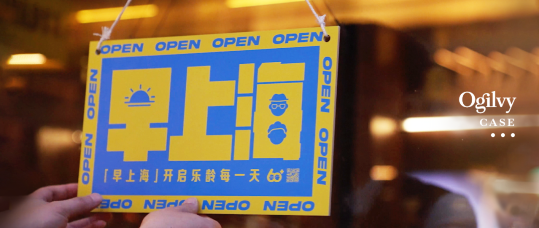 广告人干货库 奥美赢得 2024 Spikes Asia 亚洲顶尖创意节全场大奖-广告人干货库