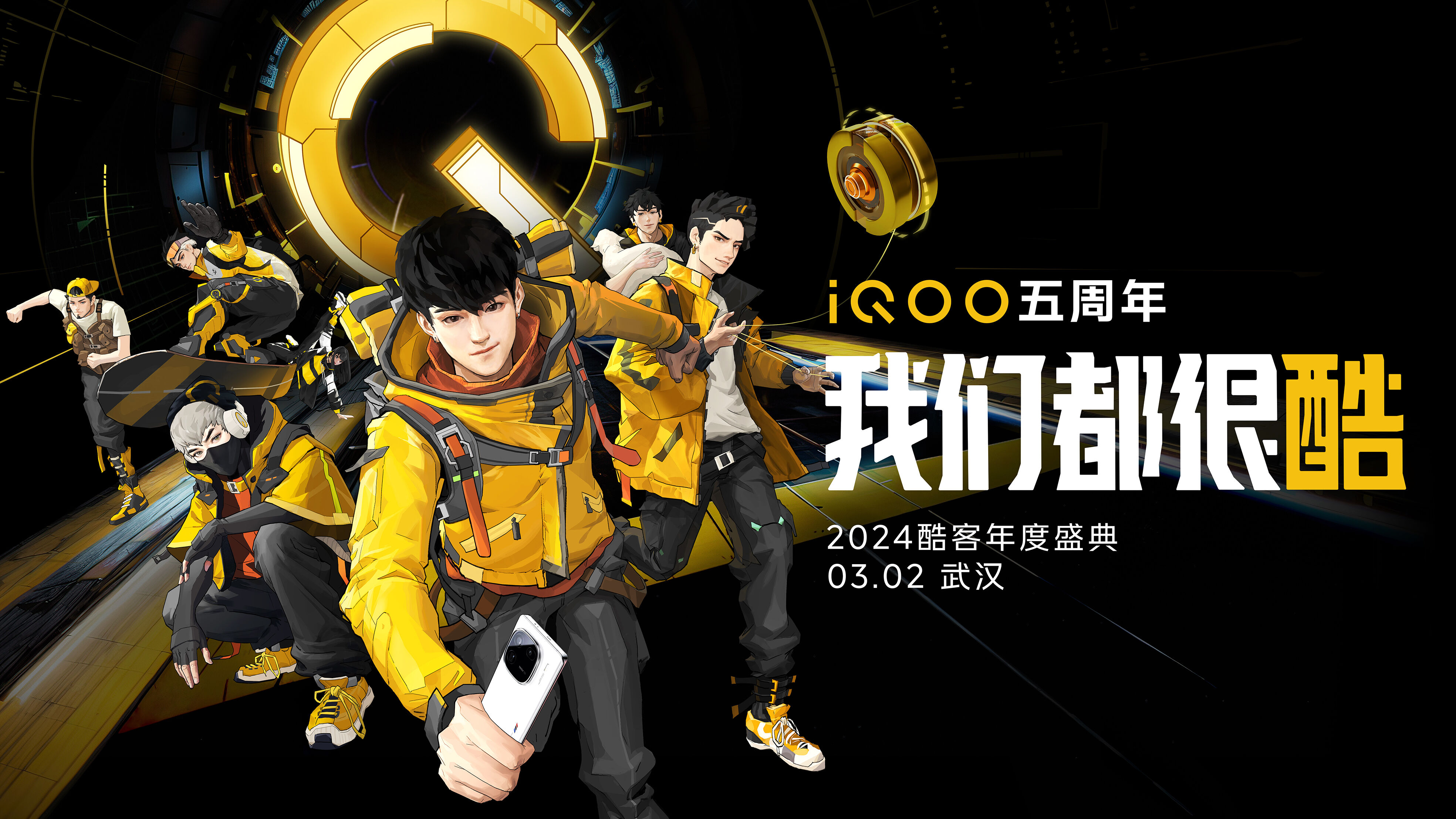 广告人干货库 iQOO五周年:我们都很酷-广告人干货库