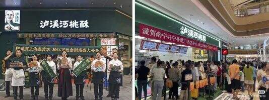 广告人干货库 泸溪河桃酥:超级符号打造文化品牌 | 华与华烘焙糕点行业案例解析-广告人干货库