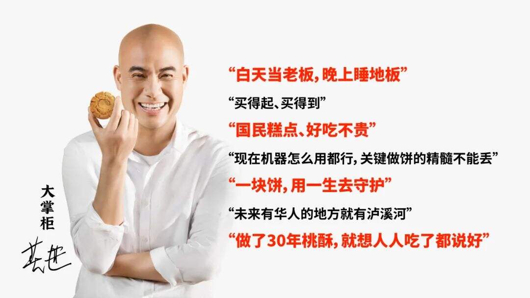 广告人干货库 泸溪河桃酥:超级符号打造文化品牌 | 华与华烘焙糕点行业案例解析-广告人干货库