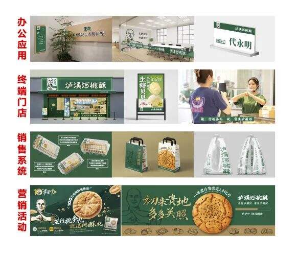 广告人干货库 泸溪河桃酥:超级符号打造文化品牌 | 华与华烘焙糕点行业案例解析-广告人干货库