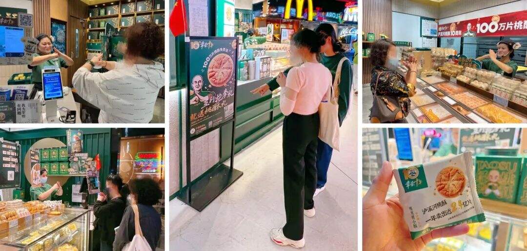 广告人干货库 泸溪河桃酥:超级符号打造文化品牌 | 华与华烘焙糕点行业案例解析-广告人干货库