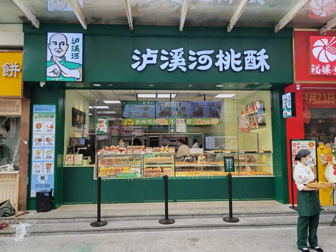 广告人干货库 泸溪河桃酥:超级符号打造文化品牌 | 华与华烘焙糕点行业案例解析-广告人干货库
