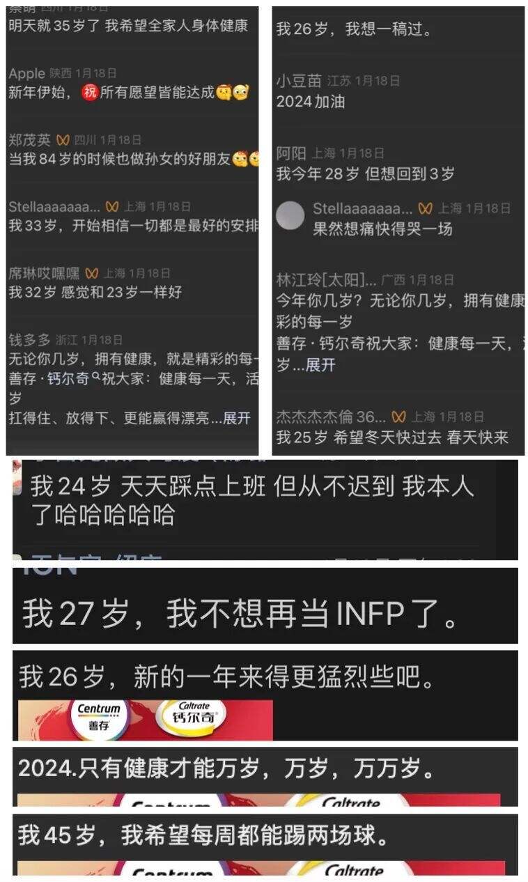 善存x钙尔奇：今年你几岁？-广告人干货库