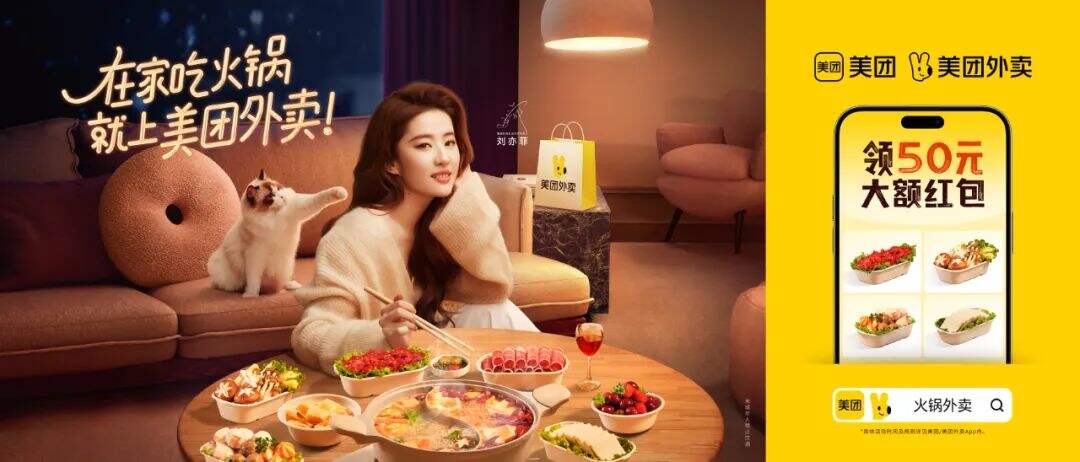 广告人干货库 美团这么美的代言我能看一年!-广告人干货库