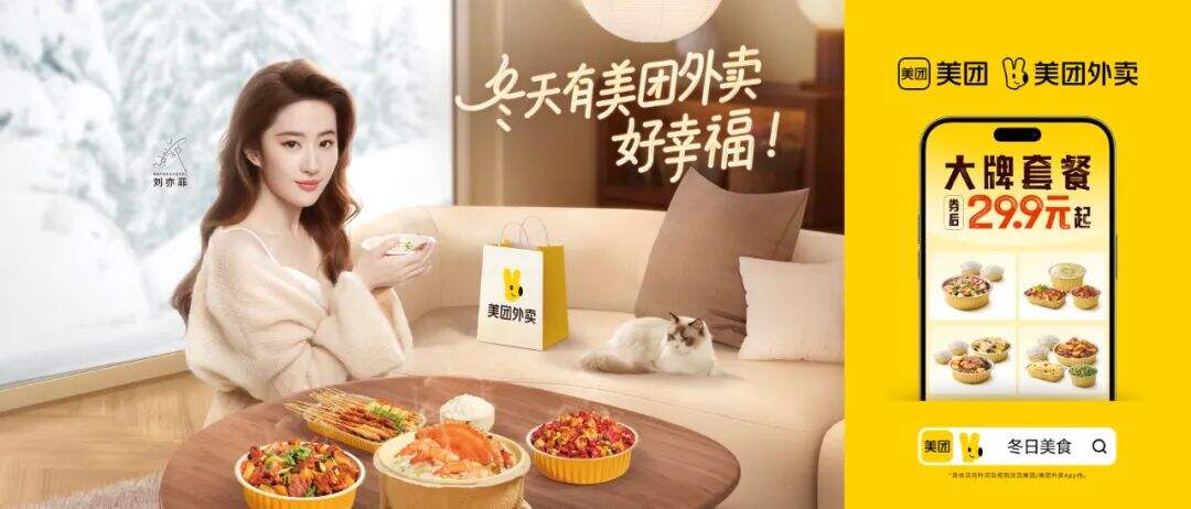 广告人干货库 美团这么美的代言我能看一年!-广告人干货库