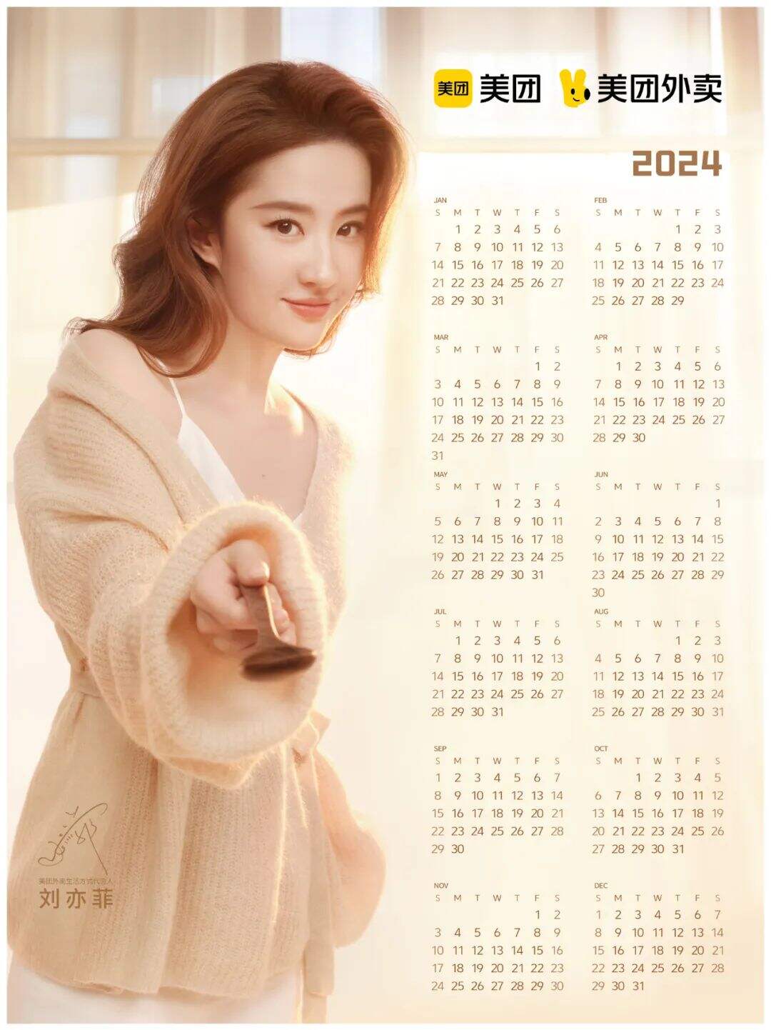 广告人干货库 美团这么美的代言我能看一年!-广告人干货库