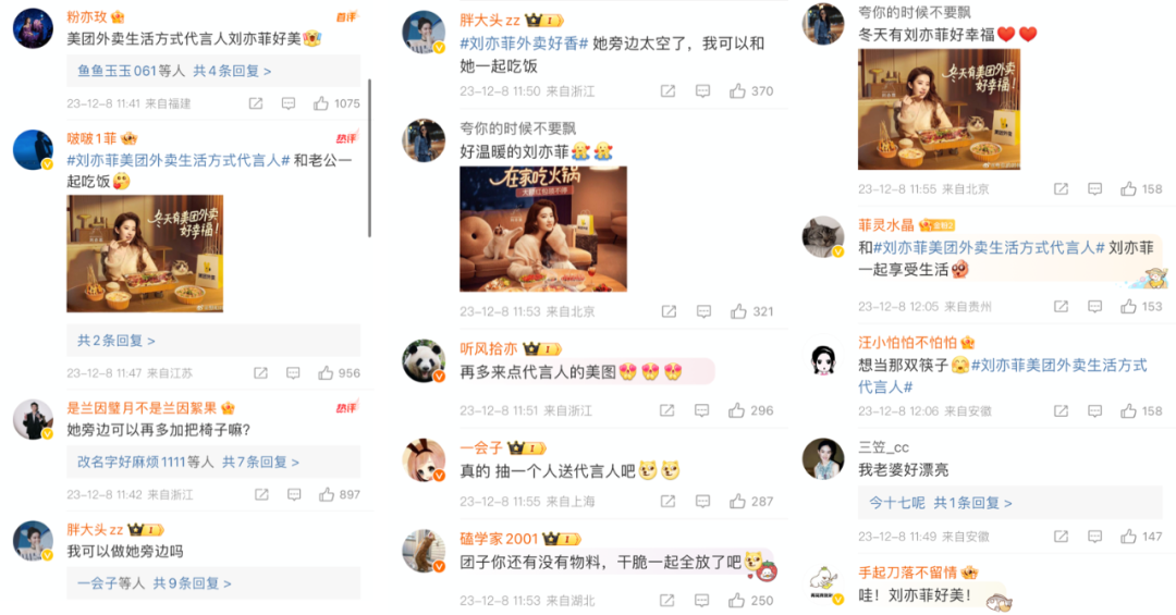 广告人干货库 美团这么美的代言我能看一年!-广告人干货库