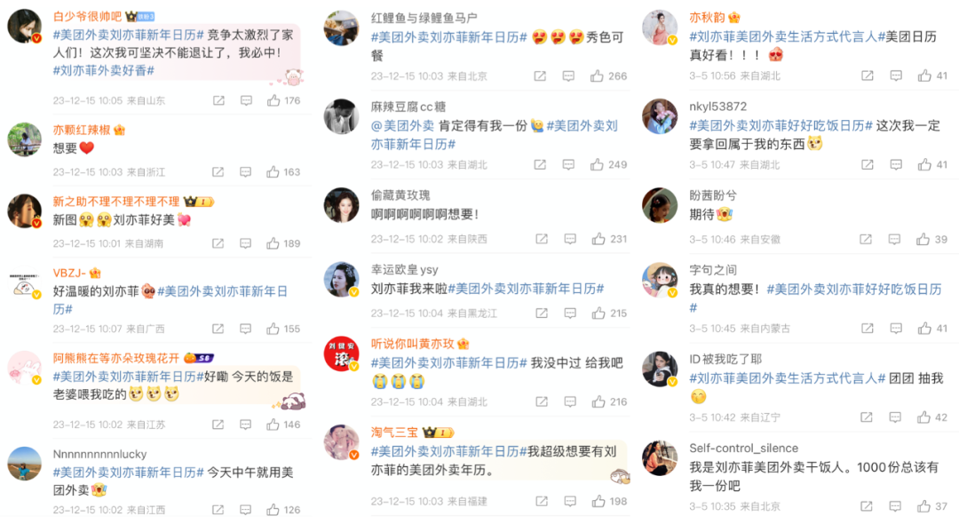 广告人干货库 美团这么美的代言我能看一年!-广告人干货库