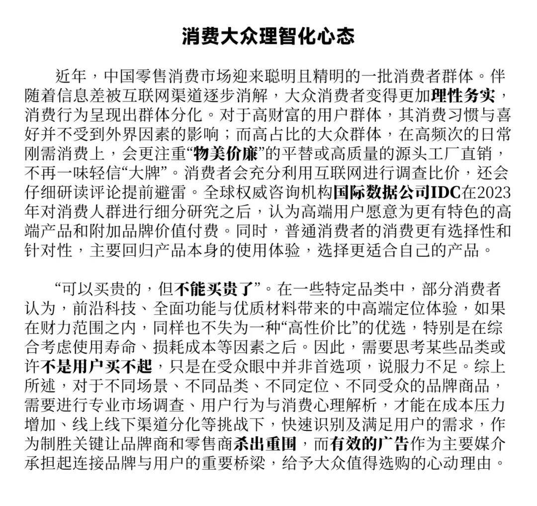 小马新志x小米14Ultra：快闪TVC是消费场景下的新语态-广告人干货库