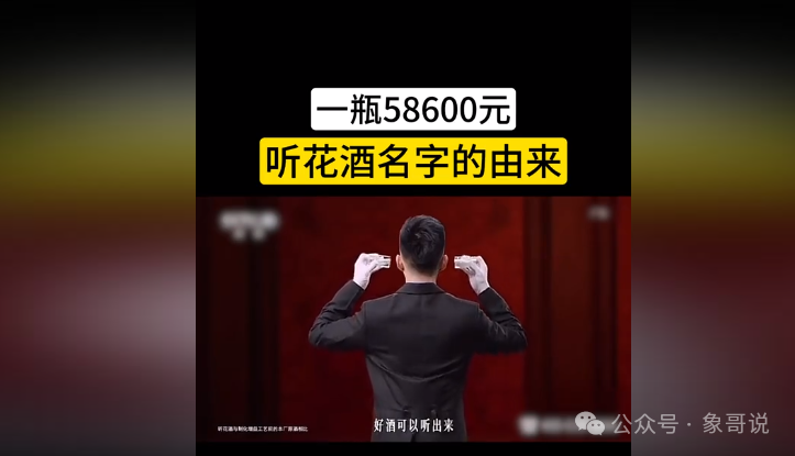 广告人干货库 听花酒315爆雷,但看营销,之前能火是有道理的-广告人干货库