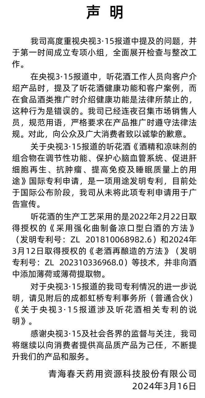315点名听花酒之后，谁在公关-广告人干货库