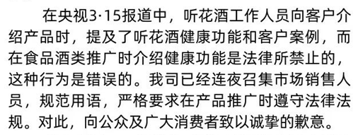 315点名听花酒之后，谁在公关-广告人干货库