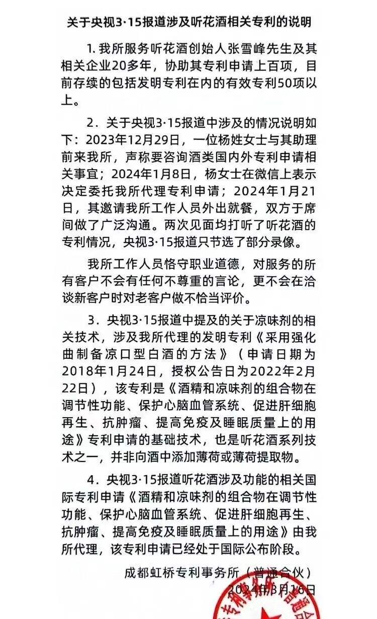 315点名听花酒之后，谁在公关-广告人干货库