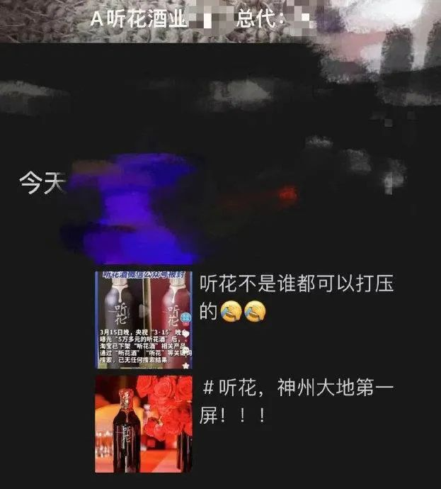 315点名听花酒之后，谁在公关-广告人干货库