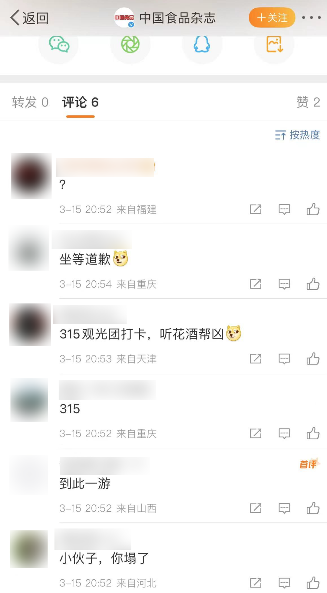 315点名听花酒之后，谁在公关-广告人干货库