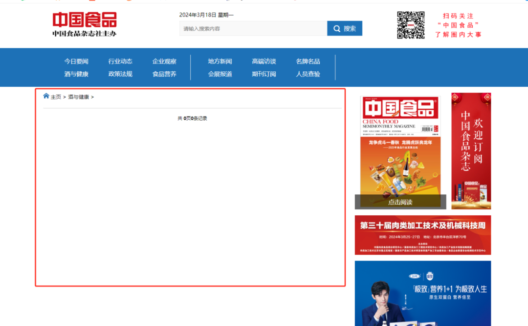 315点名听花酒之后，谁在公关-广告人干货库