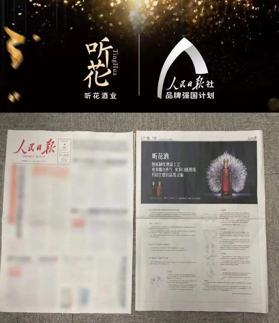 315点名听花酒之后，谁在公关-广告人干货库