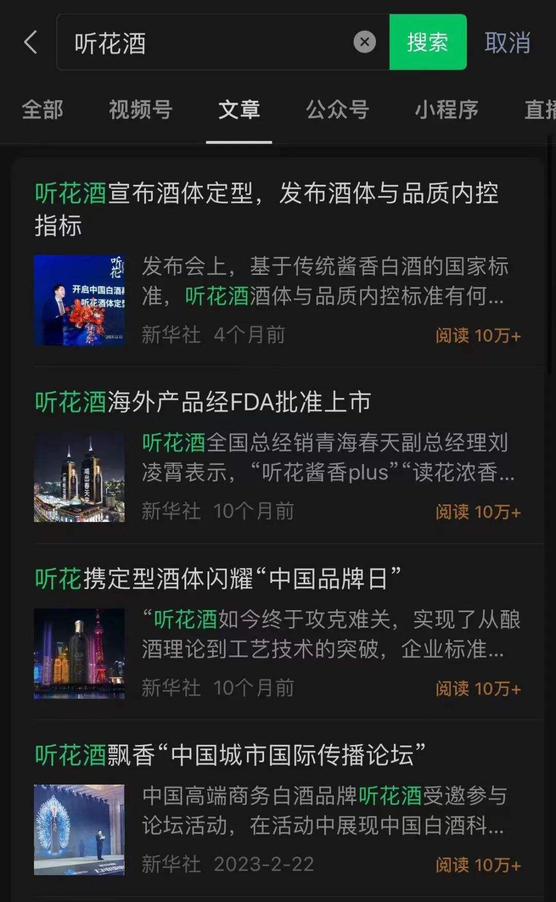 315点名听花酒之后，谁在公关-广告人干货库