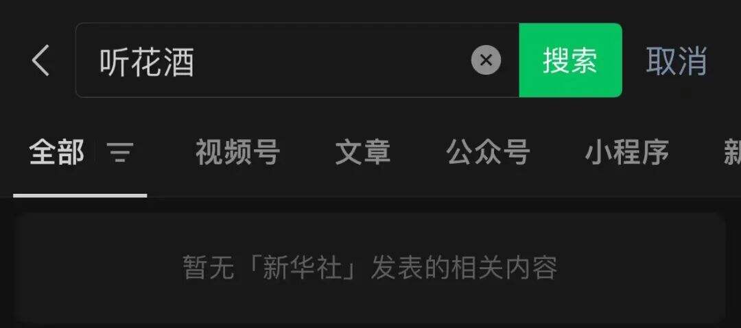 315点名听花酒之后，谁在公关-广告人干货库