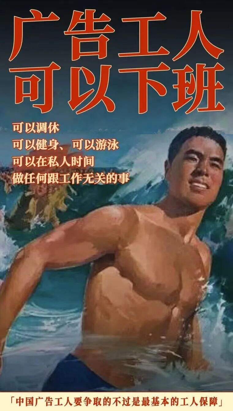 中国广告工人联合倡议-广告人干货库