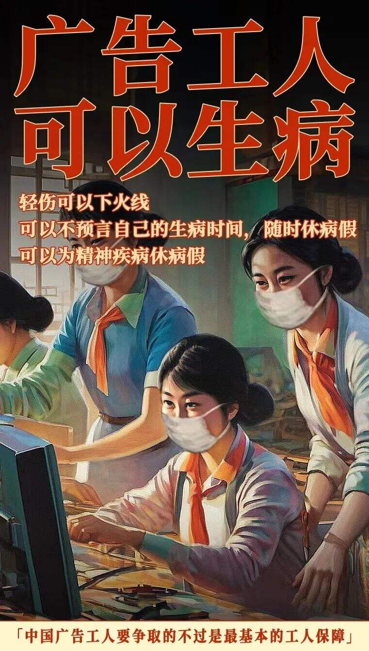 中国广告工人联合倡议-广告人干货库