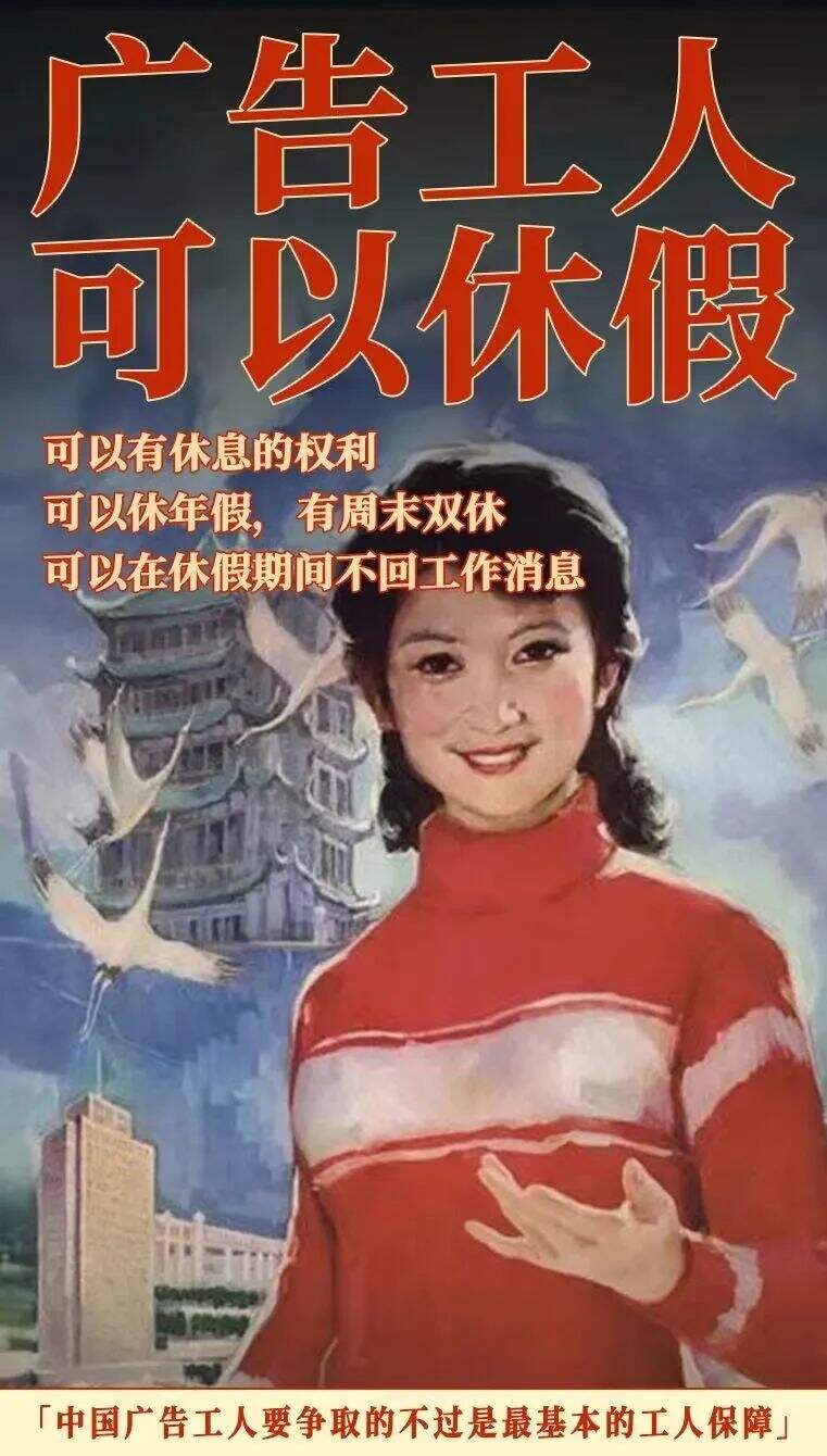 中国广告工人联合倡议-广告人干货库