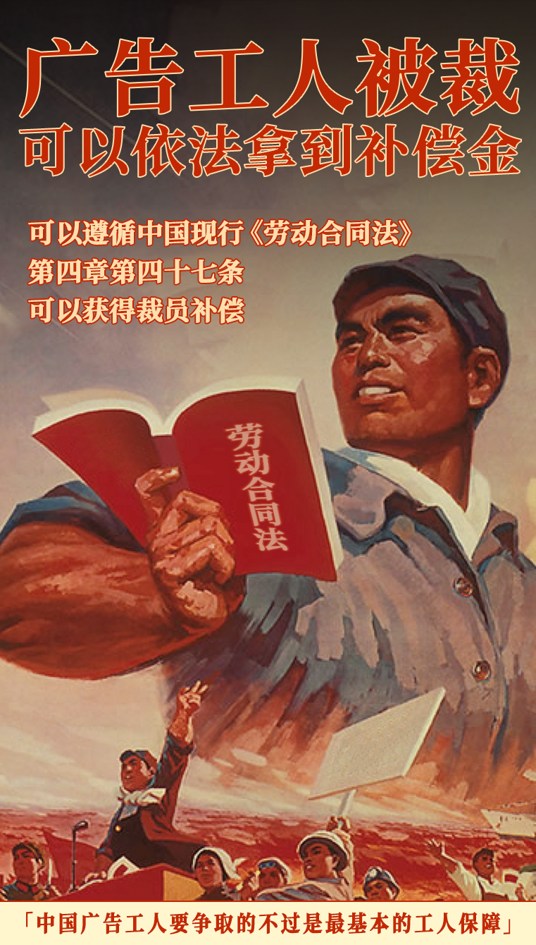 中国广告工人联合倡议-广告人干货库