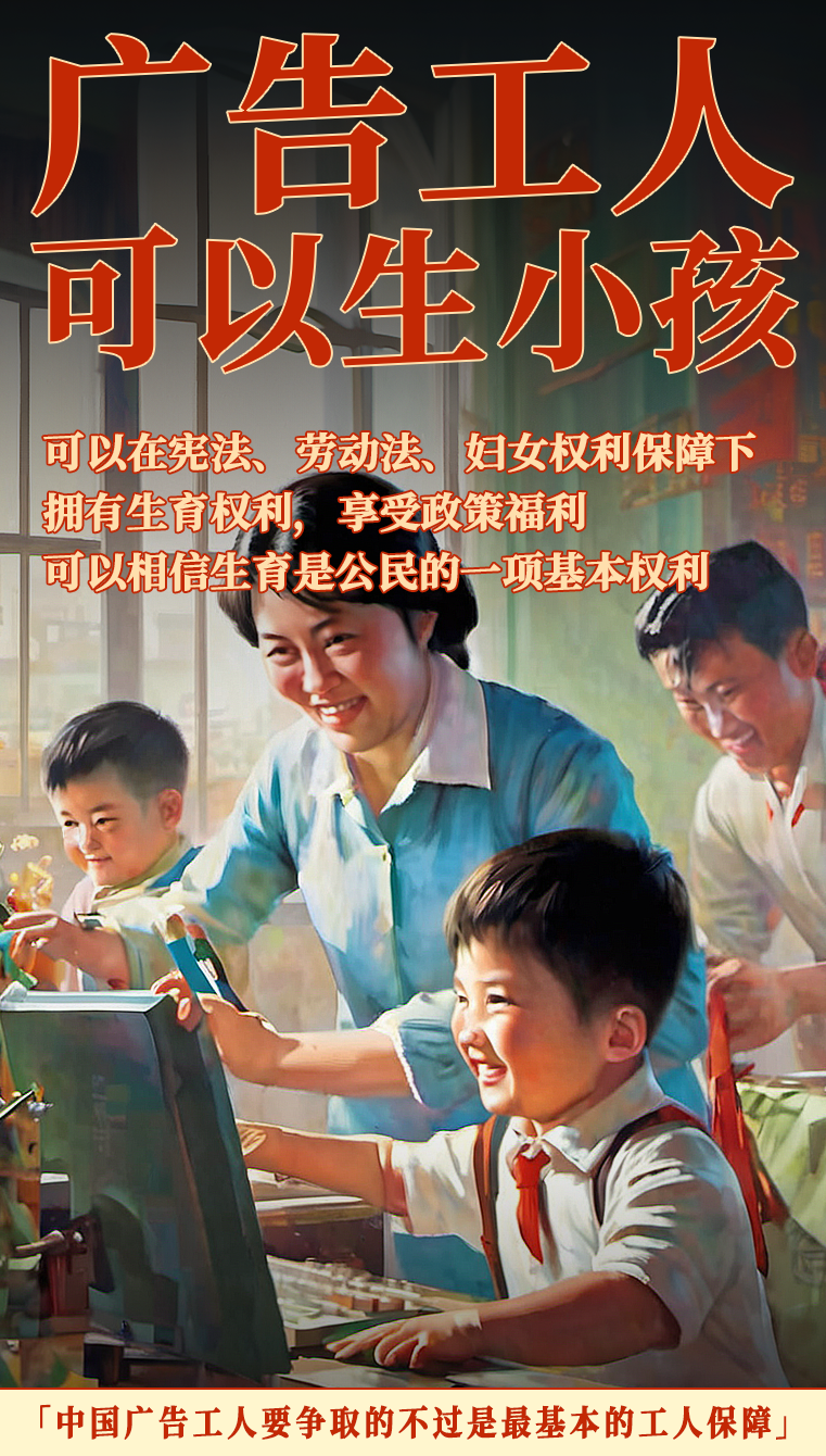 中国广告工人联合倡议-广告人干货库