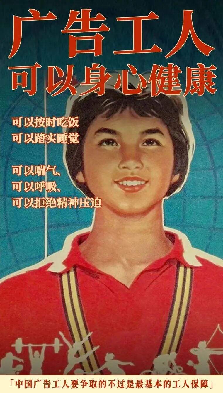 中国广告工人联合倡议-广告人干货库