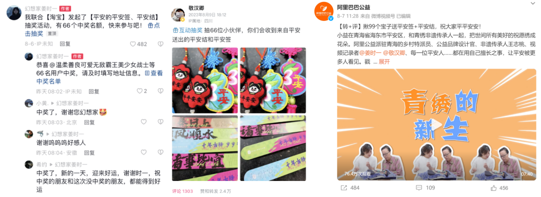 广告人干货库 微梦 X 阿里公益|人人参与才是公益,阿里这波操作太暖心了!-广告人干货库