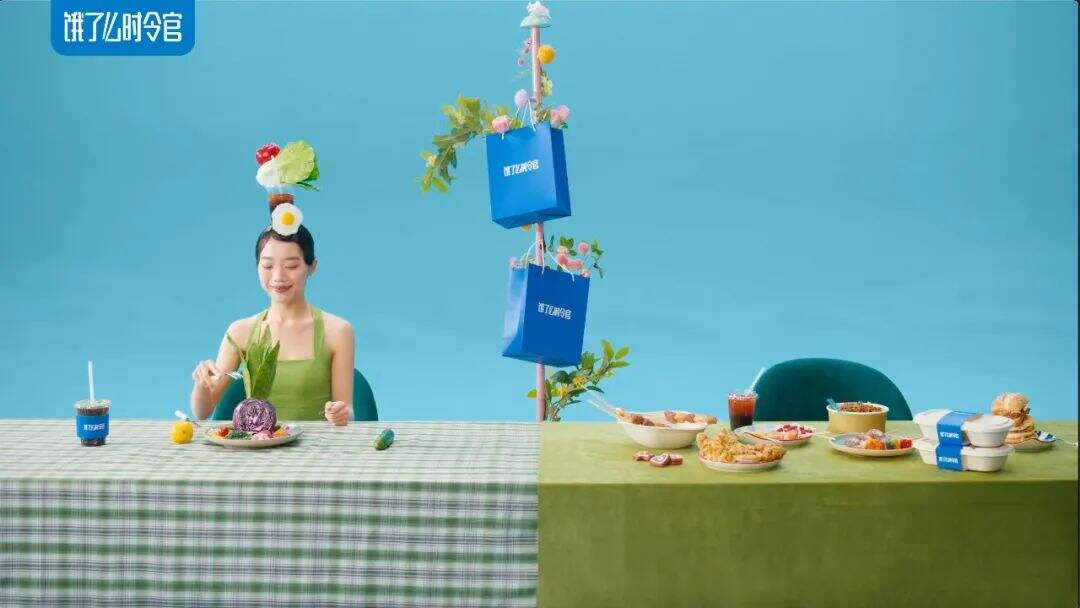 广告人干货库 饿了么春分短片:春分,春天的精分-广告人干货库