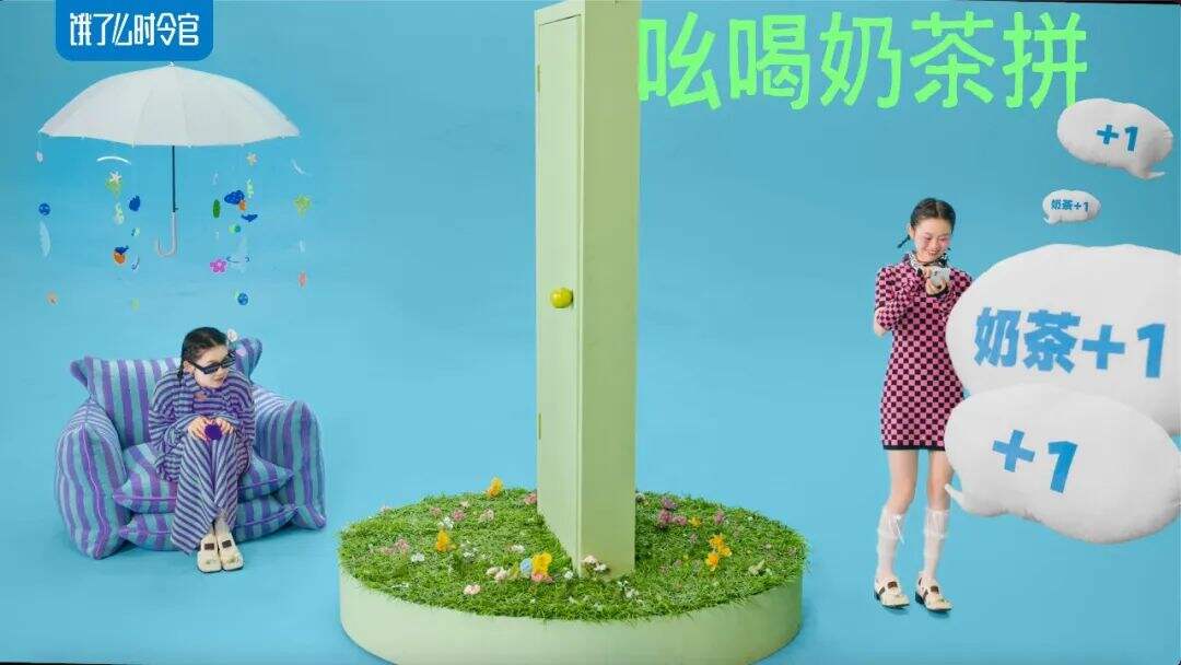 广告人干货库 饿了么春分短片:春分,春天的精分-广告人干货库